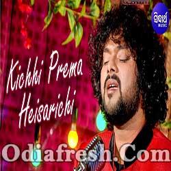 Kichhi Prema Heisarichi - New Odia Romantic Song Shasank Sekhar